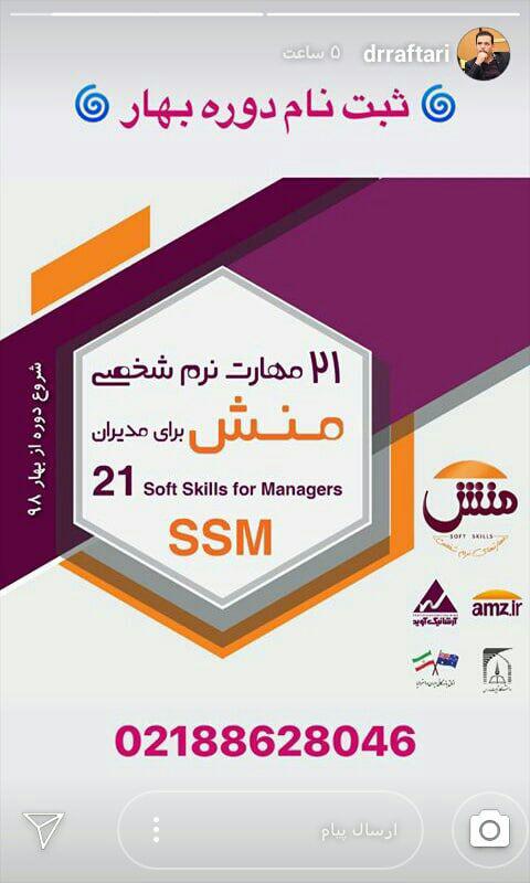 ثبت نام منش بهار.jpg 