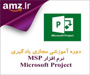  📌سايت يادگيري و آموزش مجازي